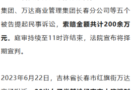 28岁女子途经夜市小吃摊，被32楼抛下砖头砸中身亡！家属索赔200余万元，法院宣布将择期宣判