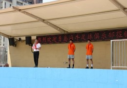 进校园 | 青岛海牛走进首都师范大学青岛城阳附属学校