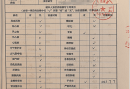 厦门幼师解聘风波：“地贫”基因打翻“铁饭碗”，体检标准陷争议