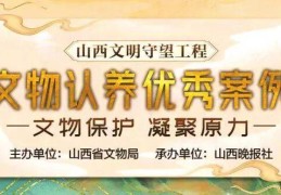 张家大院“变身”：从晋商大院到热火景区