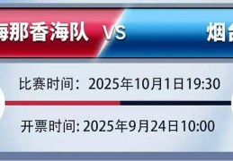 齐鲁超级足球联赛出行提示来啦