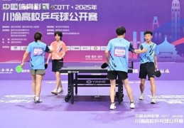 中国体育彩票CQTT·2025川渝高校乒乓球公开赛收官