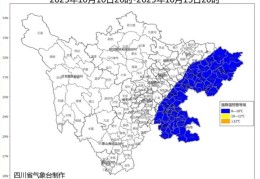 最高降9℃！四川发布强降温蓝色预警