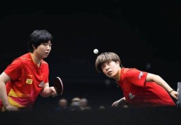 WTT美国大满贯赛：“栋曼组合”混双夺冠 明日三大看点速戳→
