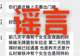 惠东平海失联18岁女孩找到，亲属确认系意外溺亡