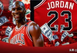 GOAT影响力，迈克尔·乔丹首件公牛队球衣以420万美元的价格售出