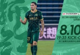 浙江vs国安首发：3外援PK！王钰栋、米特里策先发，张玉宁出战