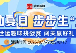 又一世运比赛开赛 中国单排轮滑球国家队迎来首秀