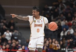 非湖人刚裁古德温！上海签CBA大杀器古德温 上季率山西常规赛第二