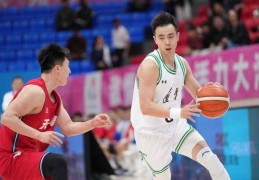 全运男篮八强抽签：辽宁广东上半区有望会师半决赛 四川vs北京