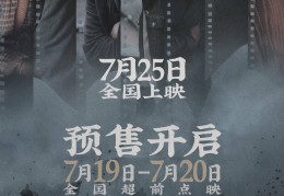 南京等地取景，部分江苏方言，《南京照相馆》提档7月25日