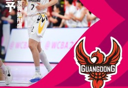 WCBA总决赛 | 东莞队距总冠军一步之遥
