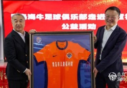 青岛海牛走进市儿童福利院 用爱心传递温暖