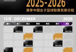 新赛季WCBA周日开战 石家庄英励女篮打造全新阵容