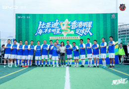 2025比亚迪海洋超级足球联赛收官