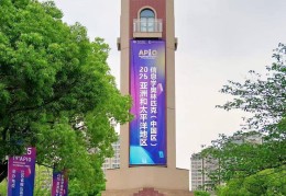 2025 亚洲和太平洋地区信息学奥林匹克（中国区）活动在无锡举行