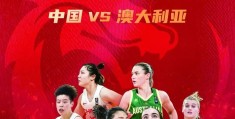 中国女篮vs法国女篮:中澳女篮队员阵容揭幕 | 2023年中国女篮系列热身赛（中国VS澳大利亚）宁夏·灵武站