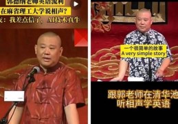 www.7m.cn:AI合成郭德纲、于谦外语说相声，手艺能否实正改动文艺创做传布体例？