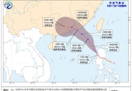 台风“米娜”即将生成，将给惠州带来风雨