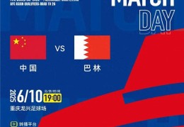 央视明天不转播国足比赛
