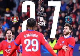 早知道｜大巴黎7比2狂胜领跑欧冠