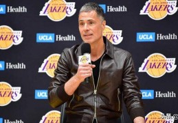 湖人传闻：洛杉矶希望在交易前评估两名球员