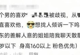 山东一选调生被指骚扰女性，当地回应