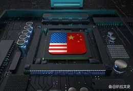 美国始料未及：打压制裁中国后，中国或将停止采购美国芯片