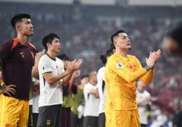 青岛媒体：国足多一人被沙特逆转最可惜 细节处理体现强弱队差距