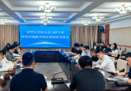 清华大学江苏、南京校友会企业家来伊宁市考察交流