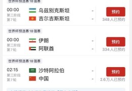 国足明日凌晨挑战沙特，央视依然不转播