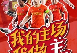 赛事预告|2025中甲联赛第2轮 上海嘉定汇龙对阵深圳青年人