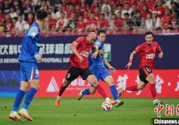 中超第十轮：北京国安战胜上海海港 成都蓉城领跑积分榜