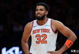 坏消息，尼克斯队唐斯在对阵雄鹿队的比赛前再次出现在伤病名单上