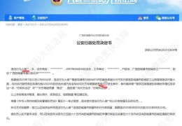 警方公示信息咋匿名“亮证姐”，实名“平头哥”？“平头哥”回应
