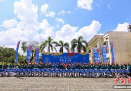 中国业余高尔夫球队际公开赛南部大区赛落幕