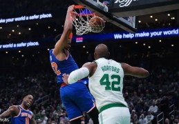 NBA｜尼克斯91-90再次20分逆转胜凯尔特人，系列赛2-0领先