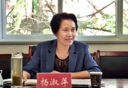 涉嫌严重违纪违法！杨淑萍，被查