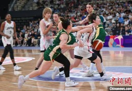 2025女篮亚洲杯：日本不敌澳大利亚