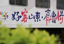 41.5元！从泰山到黄河，乘“齐鲁1号”之“泰山黄河号”游山东