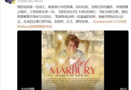 NBA传奇球星马布里母亲去世