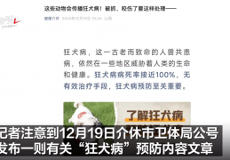 山西一须眉被狗咬伤4个月后狂犬病爆发灭亡，镇书记：无法确定是哪只狗:孙杨1500米决赛视频