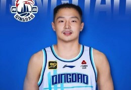CBA夏联：青岛末节轰33-16逆转山西 王奕博首秀18分赵嘉义20分