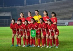 皇家马德兴:马德兴：中国U20女足6月征战亚青赛预选赛，缅甸承办小组赛