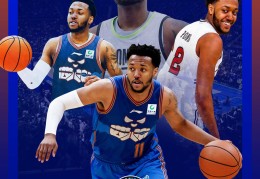 双外援齐了！四川男篮官宣敲定前猛龙后卫