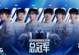 2025LPL总决赛圆满落幕！资格赛本月25日打响，全球总决赛重返中国