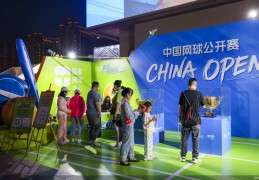 从红土到商圈 中网端午创新推广网球生活化