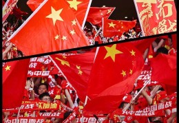 打破中国足坛历史上座纪录！国足vs澳大利亚现场观众70588人！