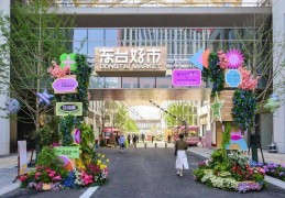 航海王亚洲巡展、工厂店直销……上海多区推出“五五购物节”活动