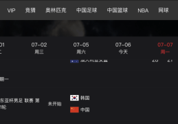 确定了！央视今晚将转播国足VS韩国